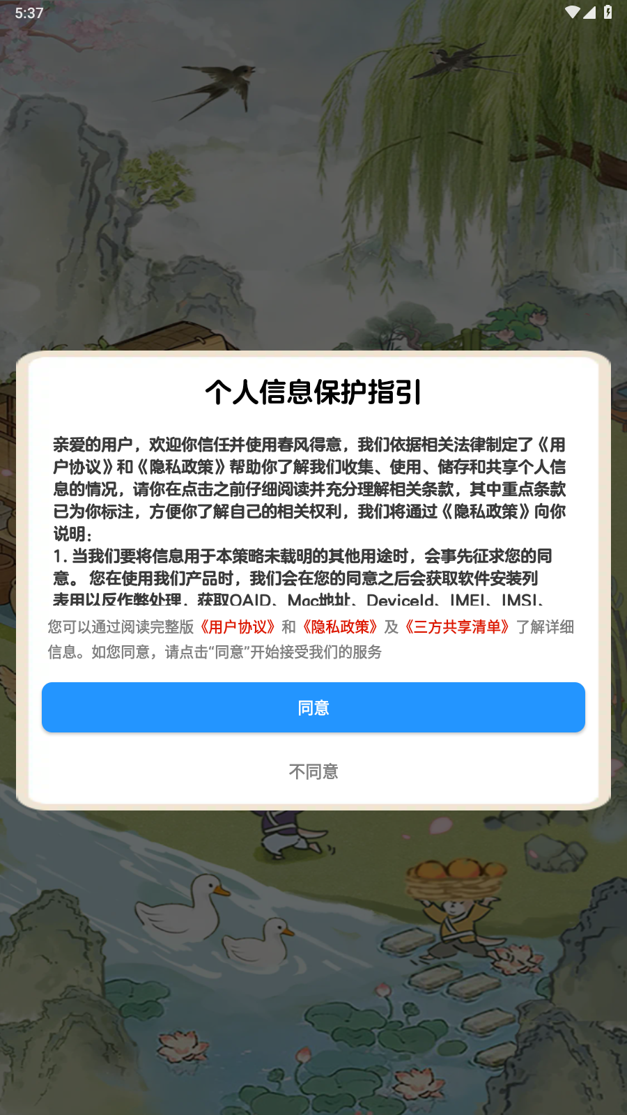 游戏截图