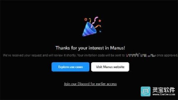 如何获取manus的邀请码