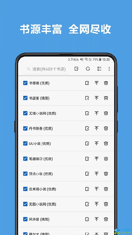 酷安阅读安卓版(2)