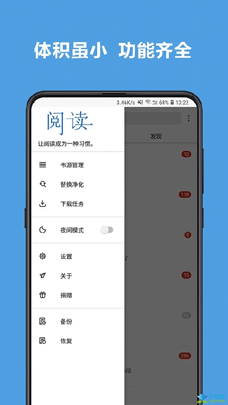 酷安阅读安卓版(3)