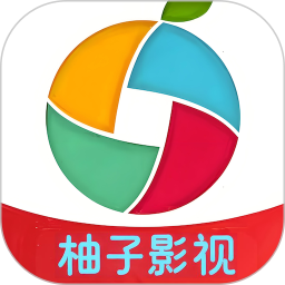 柚子影视电视版