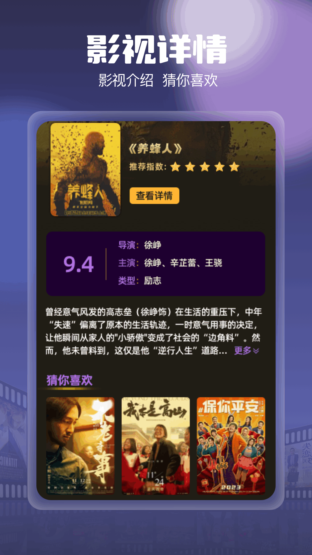 柚子影视电视版(4)