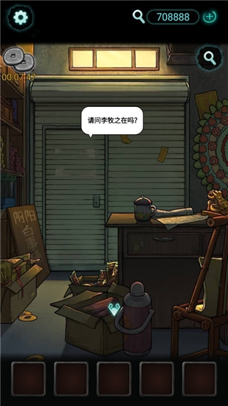 灵探免费版