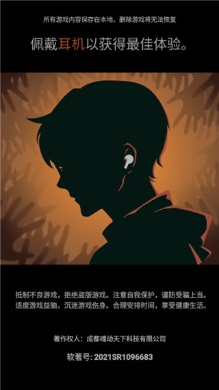灵探免费版