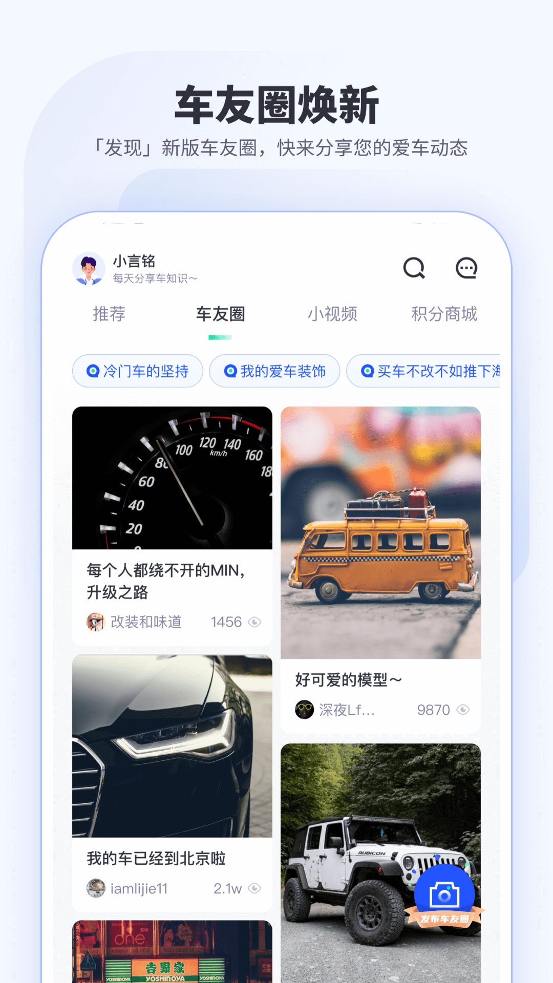 车主惠手机最新版图1