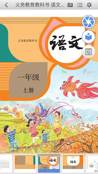 人教数字教材阅读电子版