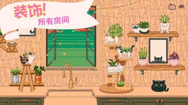 窗口花园免广告版