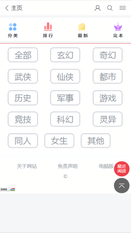波比阅读无广告版