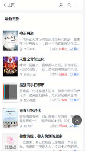 波比阅读无广告版
