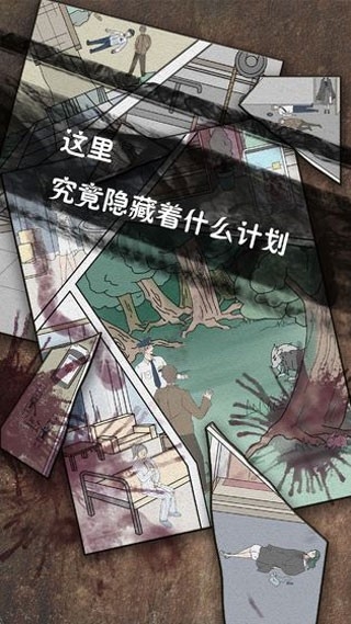 侦探日记直装版
