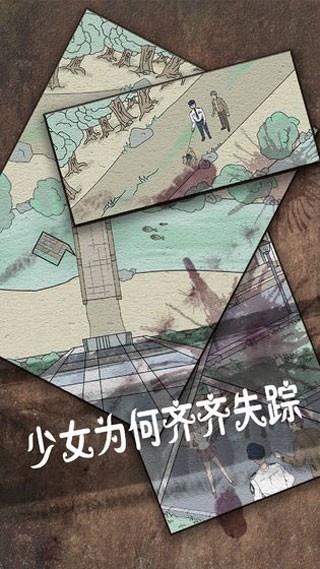侦探日记直装版