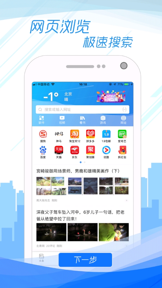 乐趣浏览器手机版(2)