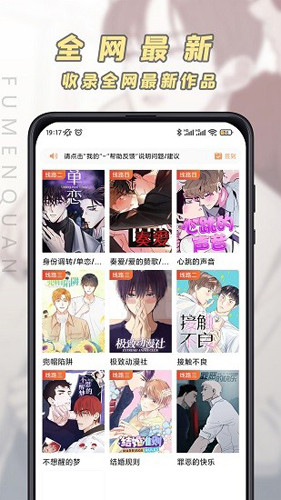 腐门圈去广告版