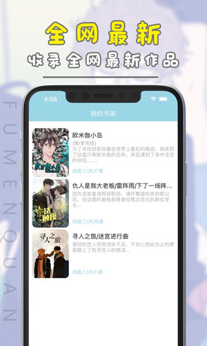 腐门圈去广告版