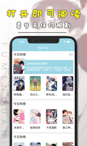 腐门圈去广告版