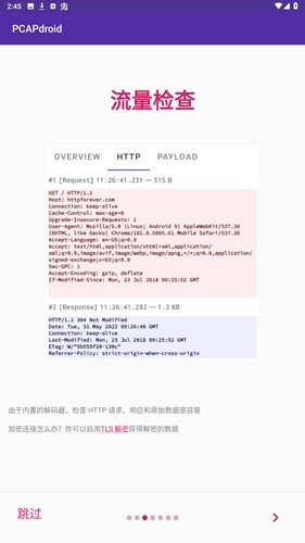 pcapdroid抓包工具官方版