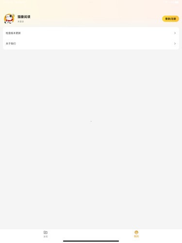 猫番阅读去广告版