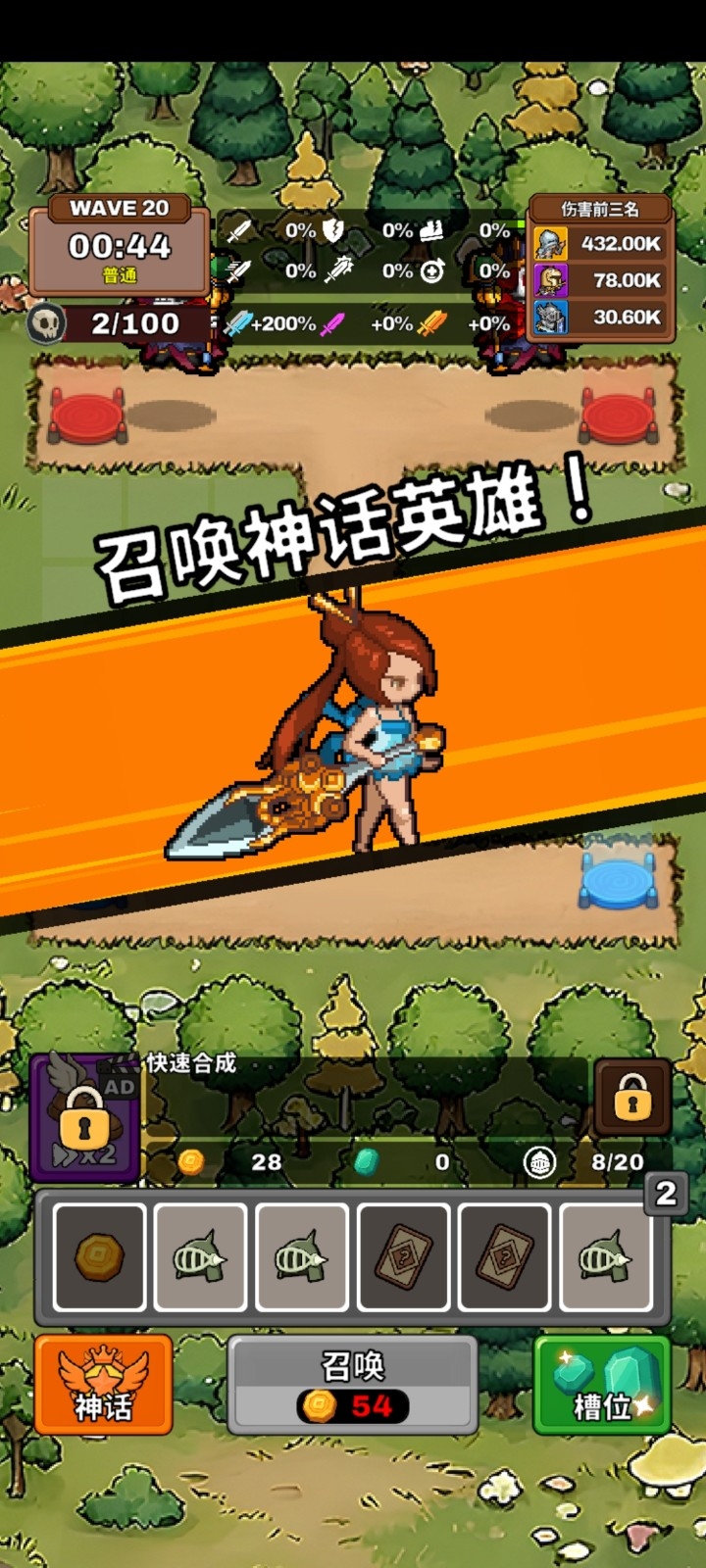 钢铁守卫者