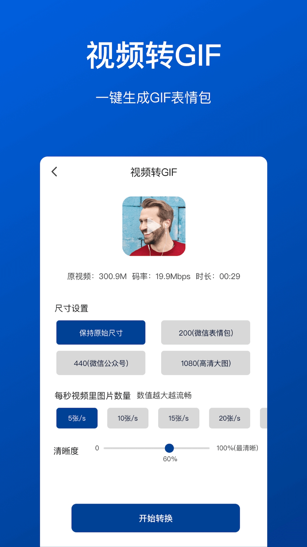 视频压缩工具直装版图2