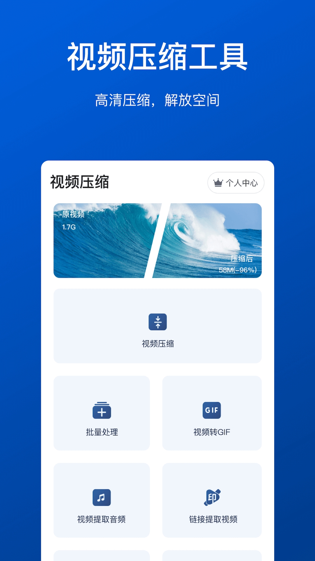 视频压缩工具直装版图1
