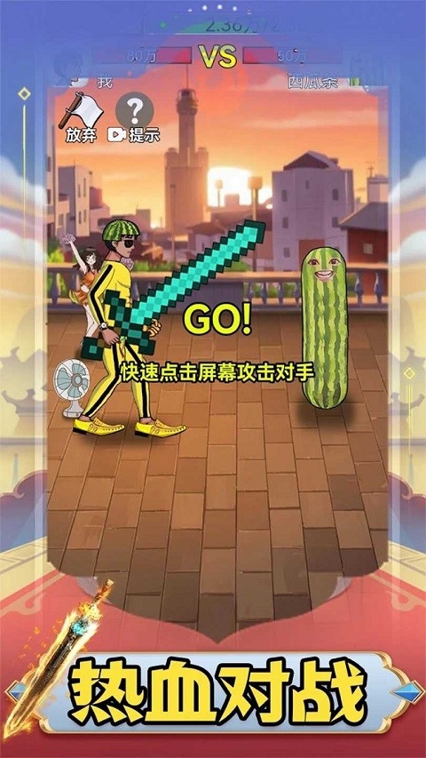 最牛剑客免费版图3