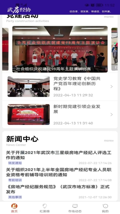武房易官方最新版图3