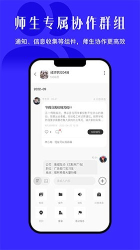 今日校园精简版