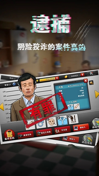 谜案侦探(2)