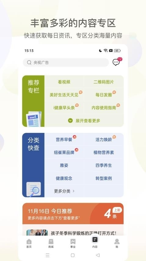 安利