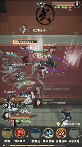 模拟江湖免费原版