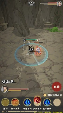 模拟江湖免费原版