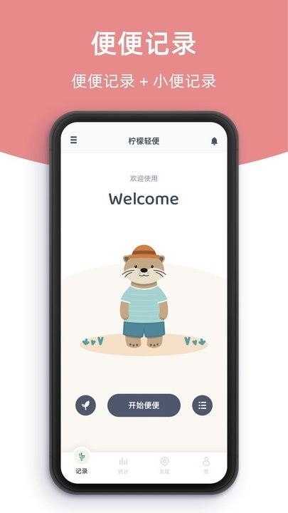 柠檬轻便(2)