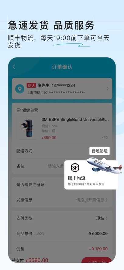 e看牙商城官方最新版图1