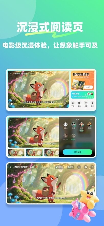 星伴伴图1