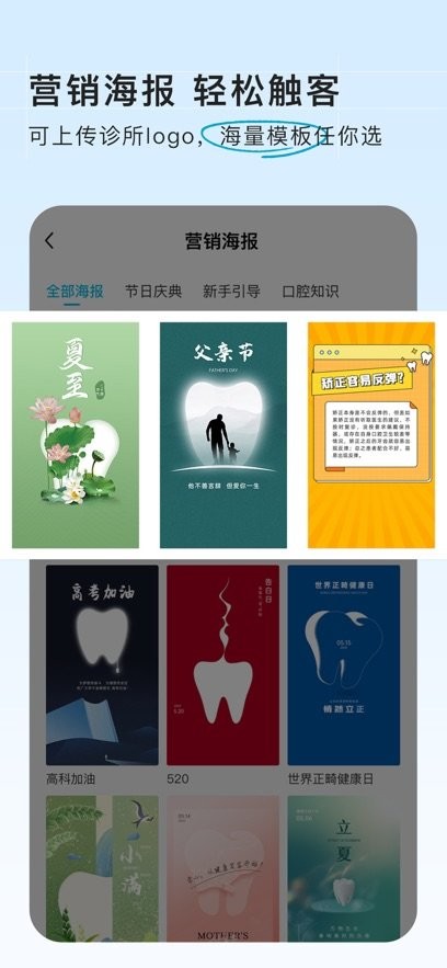 e看牙商城官方最新版图3