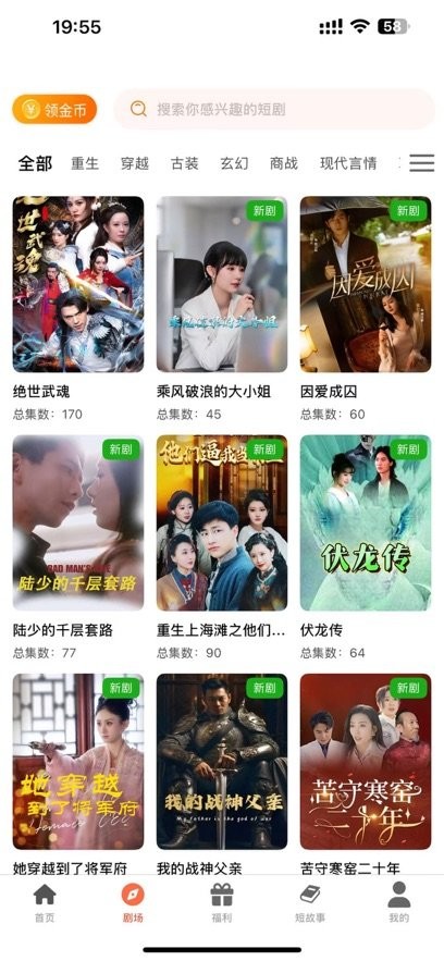 剧大侠手机免费版图2