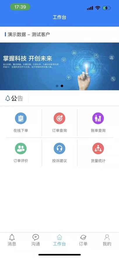 牙信云软件最新版