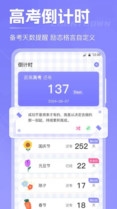 计时xTime最新免费版