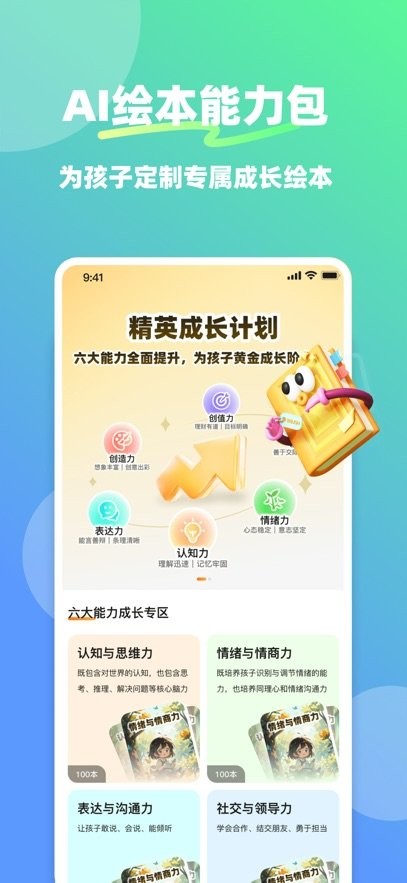 星伴伴图2