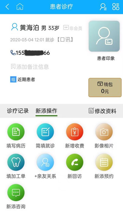 口讯牙管家直装版