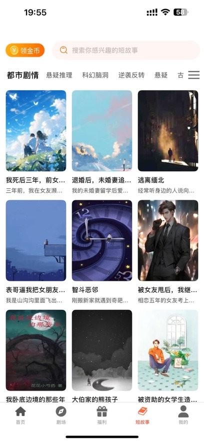 剧大侠手机免费版图1