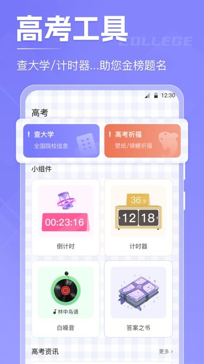 计时xTime最新免费版