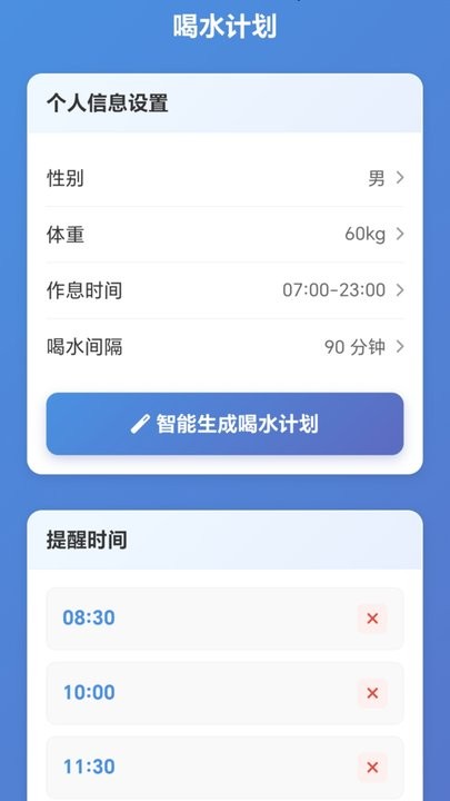 清空小水瓶手机版图3