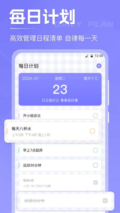 计时xTime最新免费版