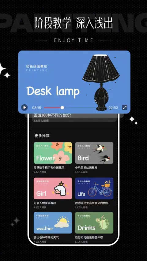 iartbook绘画安卓版(2)