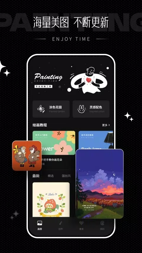 iartbook绘画安卓版(4)