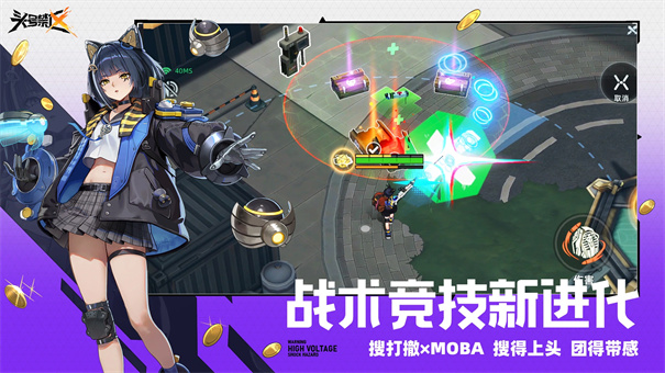 头号禁区官方正版图1