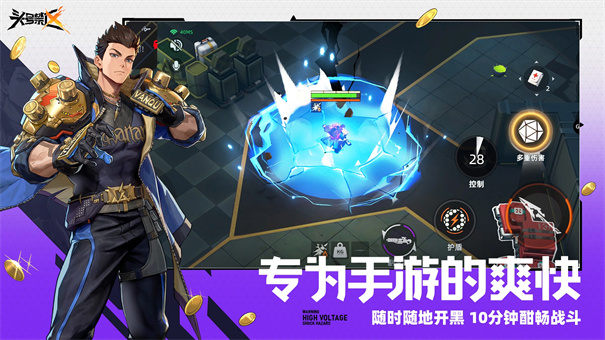 头号禁区官方正版图4