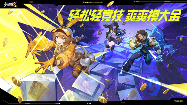 头号禁区官方正版图6