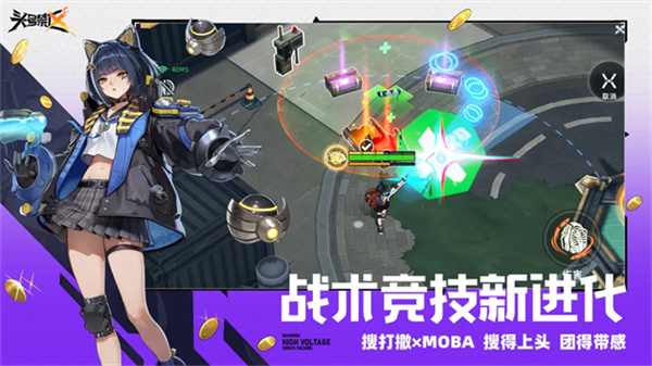 头号禁区图5